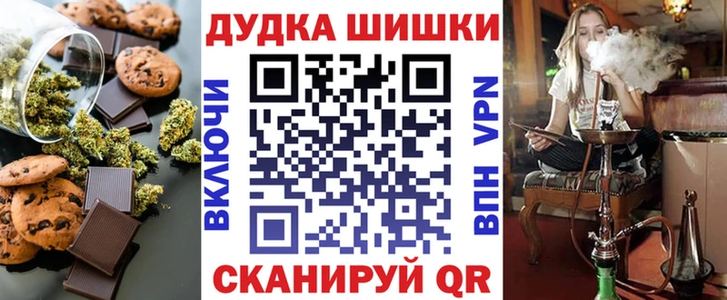 Печенье с ТГК марихуана  Темников 
