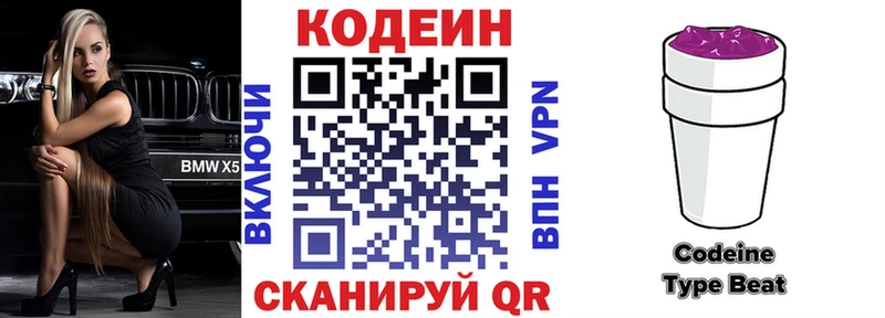 Кодеин Purple Drank  сайты даркнета Telegram  Темников 