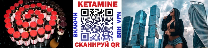 КЕТАМИН VHQ  купить  сайты  Темников 