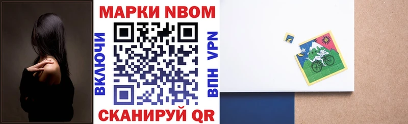 Марки 25I-NBOMe 1,8мг Темников